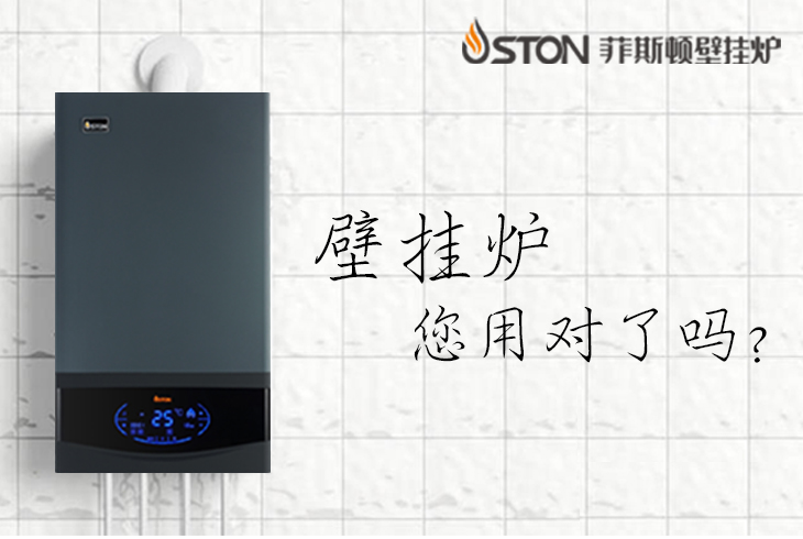 燃?xì)獗趻鞝t你用對(duì)了嗎