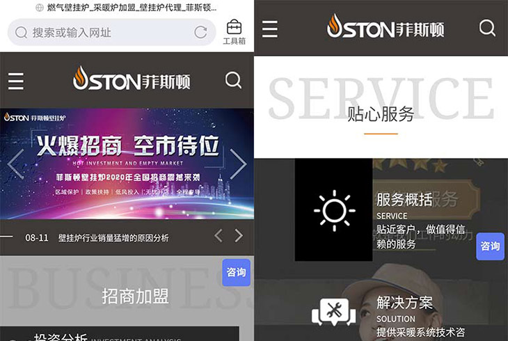 菲思盾壁掛爐正計劃接入微盟智慧零售,這次壁掛爐代理商不用愁了!