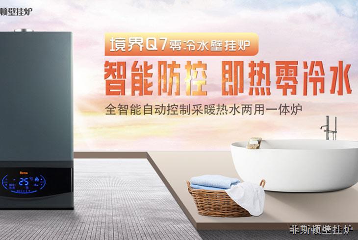 如何解決壁掛爐的水泵故障？