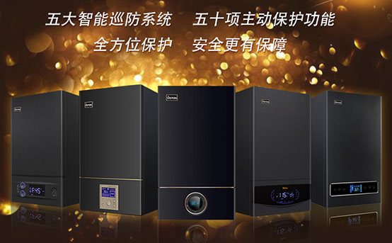 菲思盾壁掛爐系統優勢